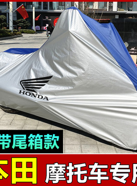 专用于新大洲本田CBF190TR R  150R 190X 125R摩托车车衣车罩防雨