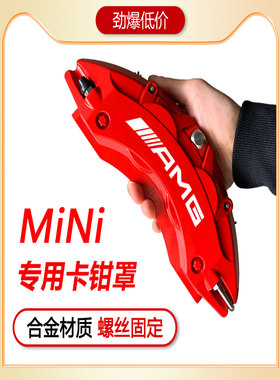 宝马新改装卡钳罩铝合金