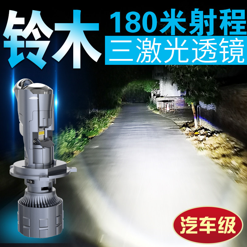 铃木uy125 UU改装uyled带透镜总成UE踏板海王星摩托车led大灯泡H4