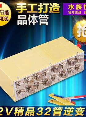 32管纯手工晶体三极管低频机头老款逆变器12V大功率老式变升压器