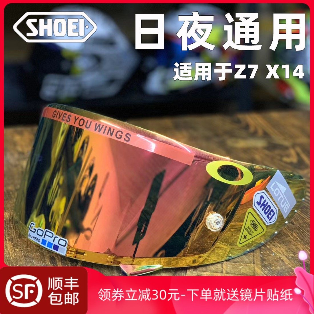 shoei招财猫头盔镜片x14z7z8电镀金日夜金红蓝通用银炫彩茶黑镜片