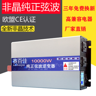 车载大功率纯正弦波逆变器货车12v24v48v60v转220v家用逆变转换噐