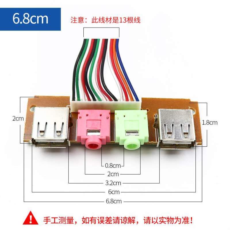 0箱挡板usb2扩展电脑主机机接口线前面板ZDR台式前置口口音线.USB 电子元器件市场 连接线/转接线/延长线/数据线 原图主图