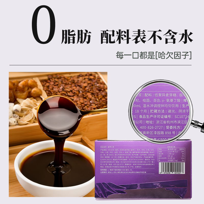 酸枣仁膏酸枣仁含量≥13.99%