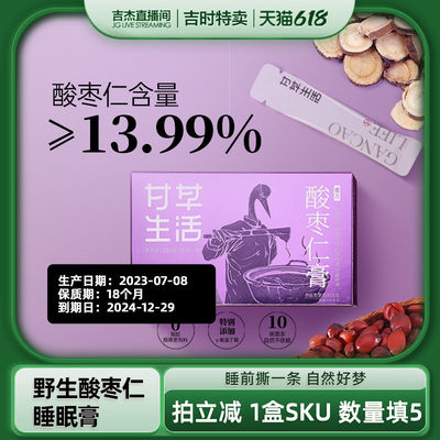 酸枣仁膏酸枣仁含量≥13.99%