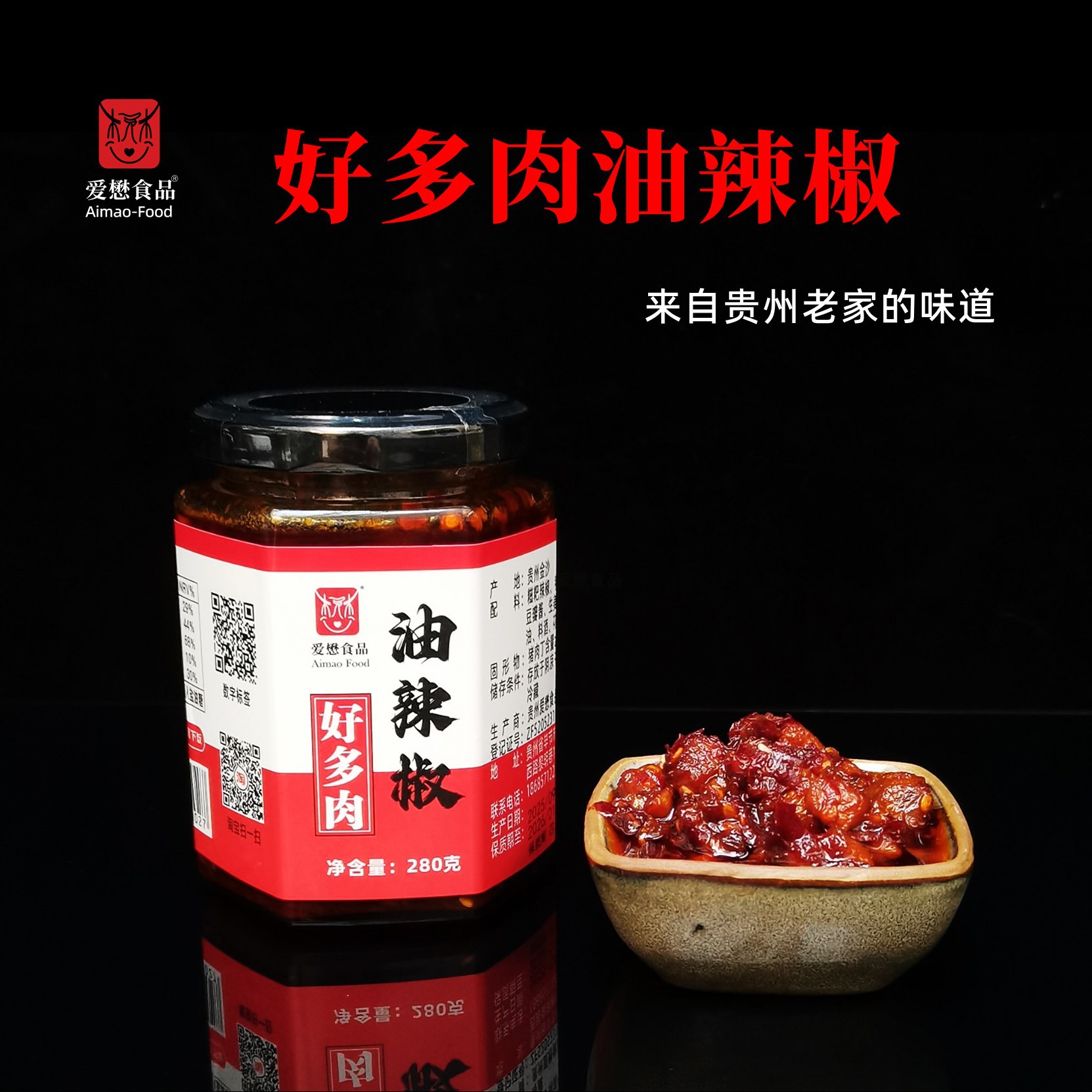 一斤肉配一斤辣椒肉多香得很