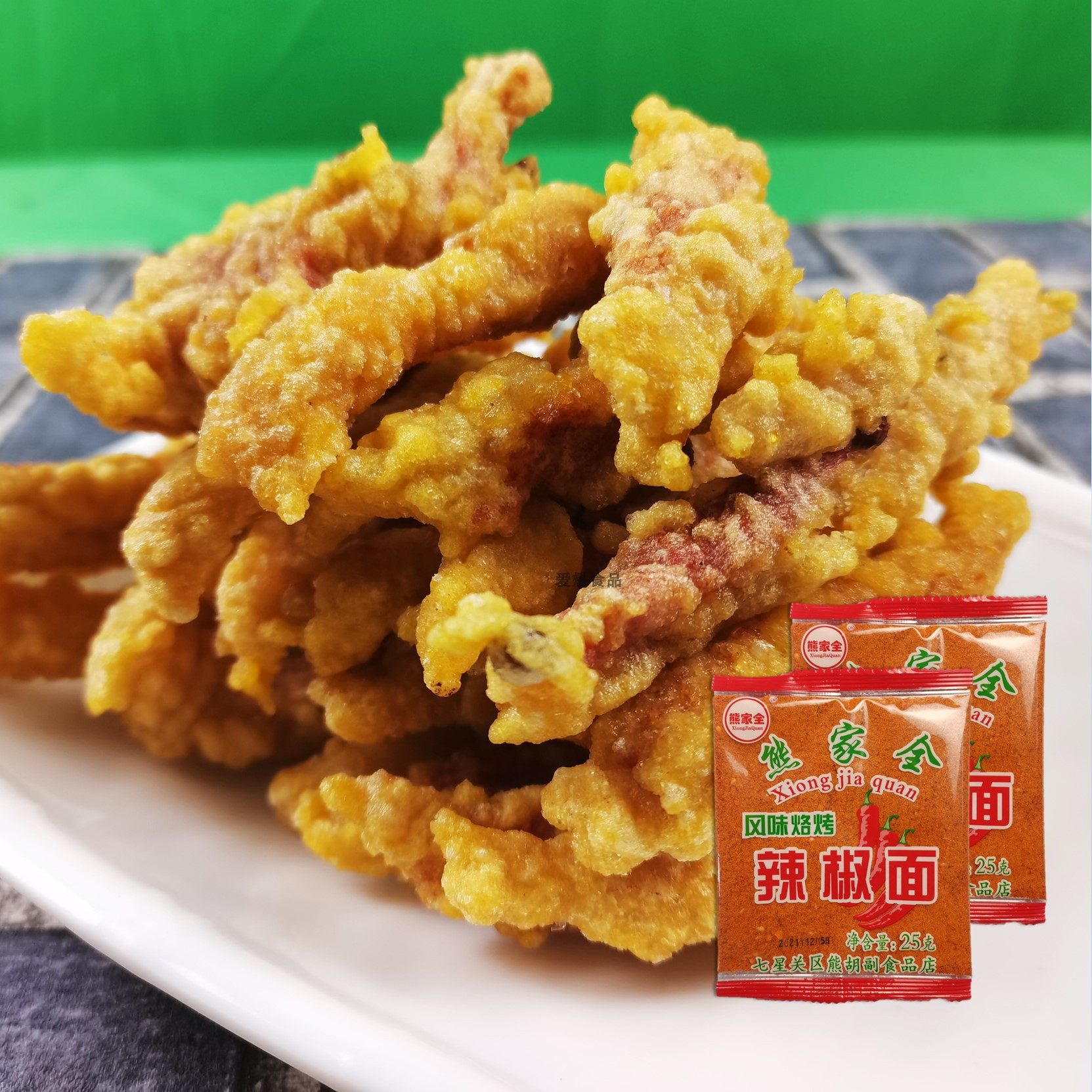 爱懋 下单现炸贵州酥肉 鲜肉现炸当日发货小酥大酥排骨酥送辣椒面