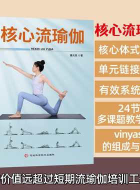 核心流瑜伽米运乐动新品促销