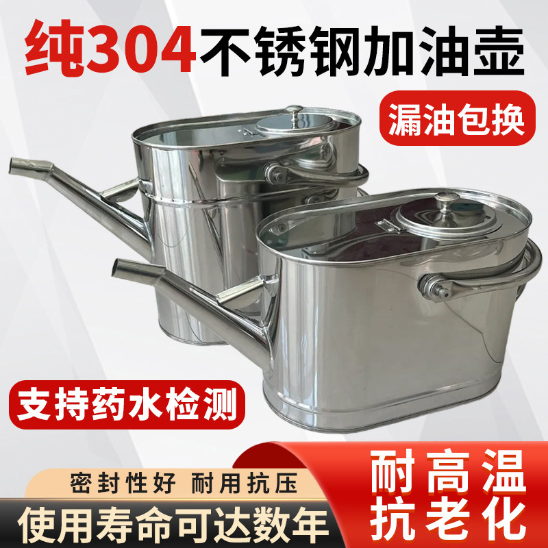 304不锈钢长嘴加油壶5L10L15L20L半盖带滤网手提汽油桶柴油桶