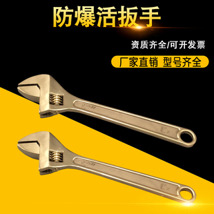 防爆工具防爆活扳手铜制活动活络扳手铝青铜铜扳子4-24寸活口扳手