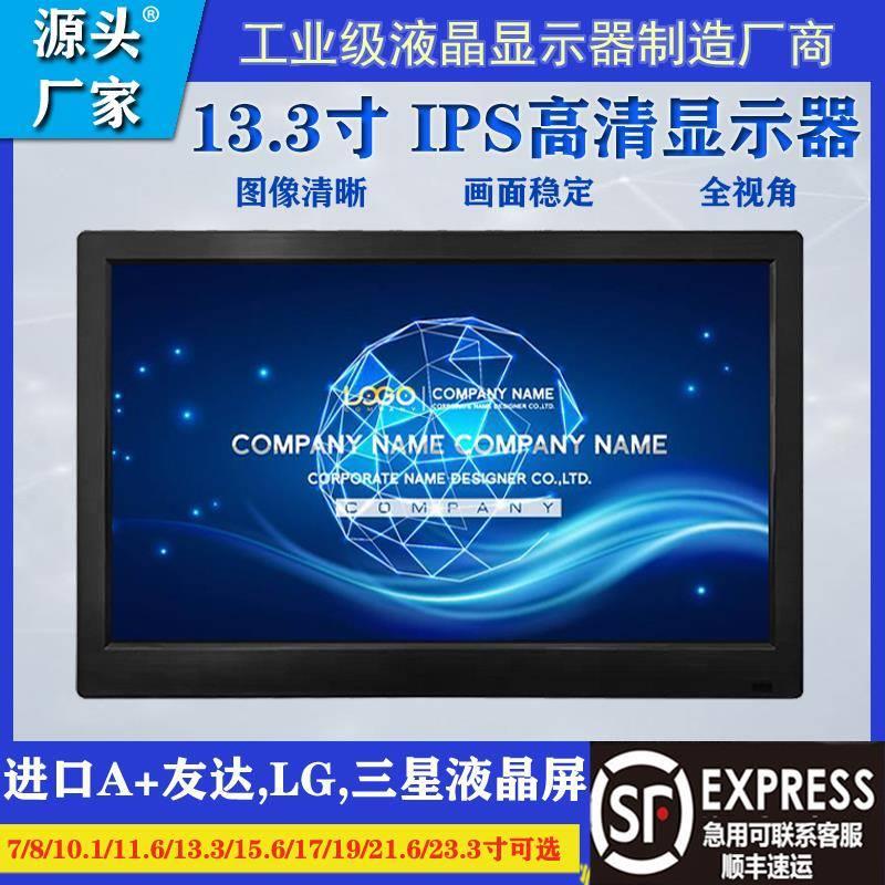 全新15.6寸13.3英寸HDMI高清液晶显示器VGA监控广告机1080P屏壁挂