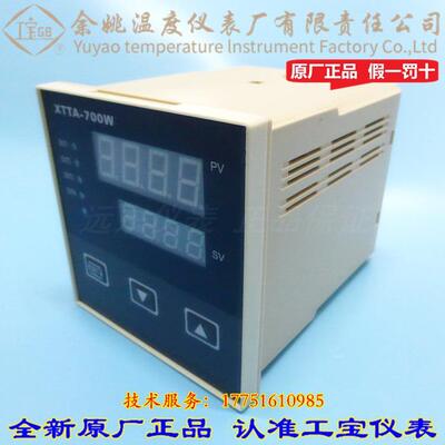 余姚正品XTTA-700W-T4-宝FC转鼓程序控制仪 定时数工显电子温控表
