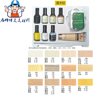 新品木制家具烤漆修复裂缝坑洞木地板G木门划痕破掉漆碰伤修补调