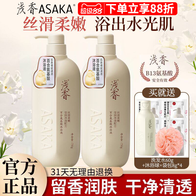 氨基酸沐浴露乳持久留香保湿嫩肤