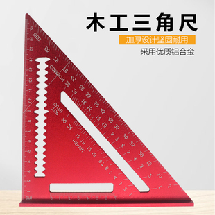 铝合金三角尺多功能加厚45度角度尺90度直角尺子靠尺木工装修工具