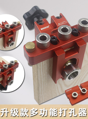 木工三合一打孔器层板托连接件中心开孔定位器多功能钻孔拼接工具