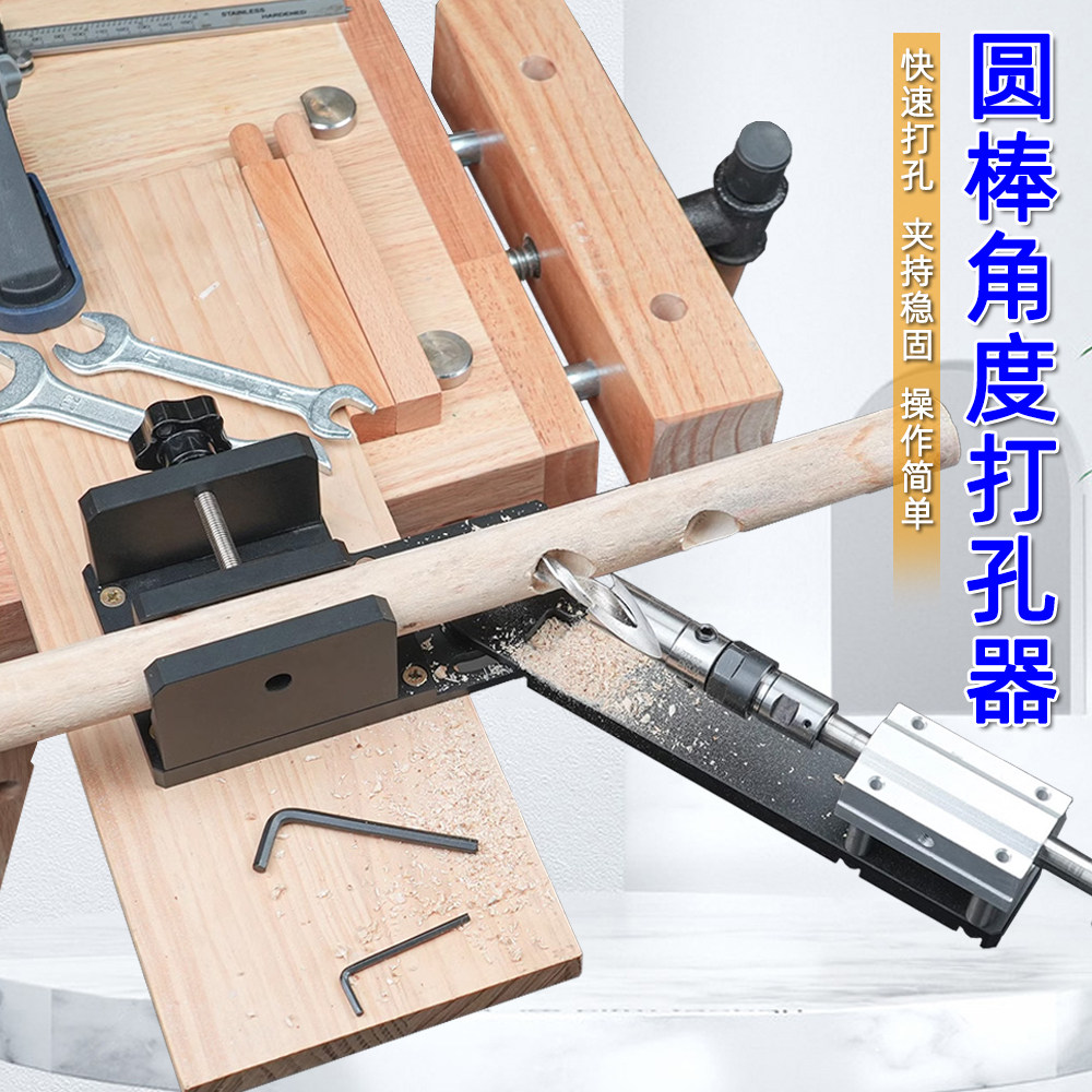 MOKIN可调角度圆管打孔器