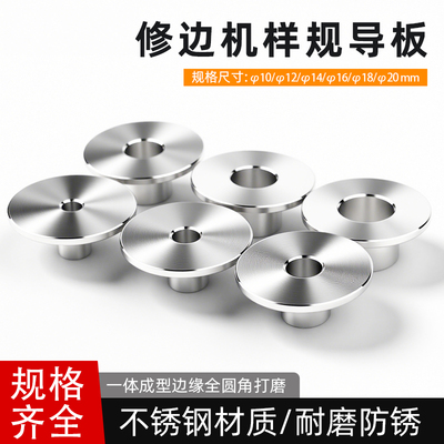 修边机样规导板雕刻机电木铣配件