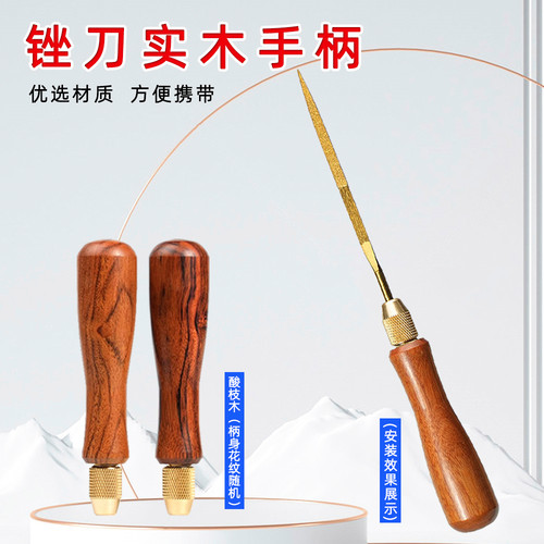 光实木手柄什锦锉套装配件