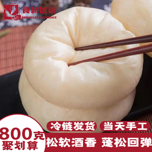 【食材优选】桐庐酒酿馒头早餐加热即食老面纯手工富阳绍兴衢州