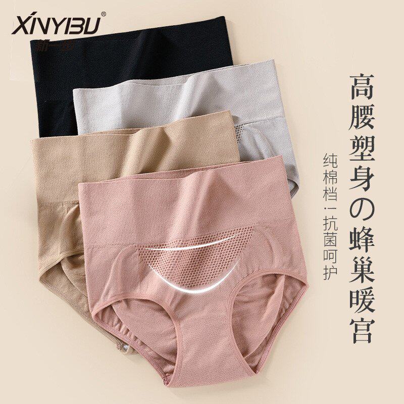 3条装内裤女抗菌纯棉档底裤收腹三角裤高腰塑身暖宫裤