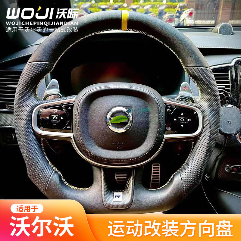 适用于沃尔沃改装方向盘运动内饰