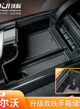 适用于沃尔沃XC60中央扶手箱储物盒S90XC90S90V90V90CC置物收纳