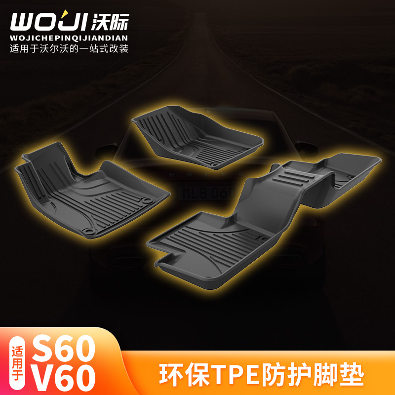 适用于沃尔沃TPE全包围环保脚垫