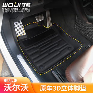 适用于沃尔沃原装 3D立体皮革脚垫S60V60XC60S90V90XC90XC40V40C40