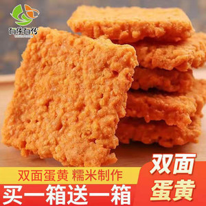 【买1送1】蟹黄味锅巴蛋黄锅巴糯米网红零食安徽特产酥脆整箱批发