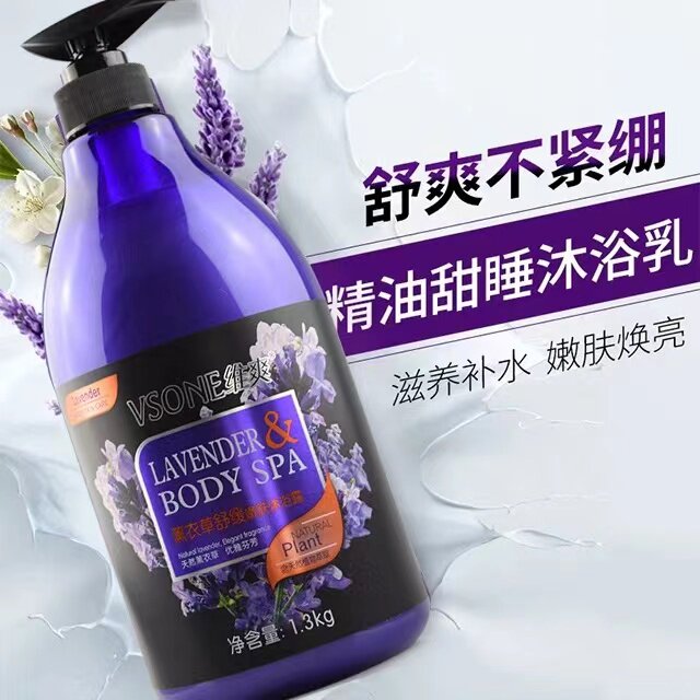 维爽薰衣草舒缓嫩肤沐浴露自然清香香熏保湿 正装套装 1.3kg