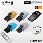 molten摩腾RA0080篮球专用口哨DOLFIN B哨子体育教学教练无核口哨