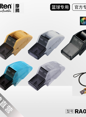 molten摩腾RA0080篮球专用口哨DOLFIN B哨子体育教学教练无核口哨