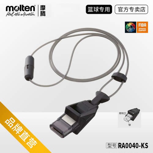 摩腾口哨moltenABS树脂
