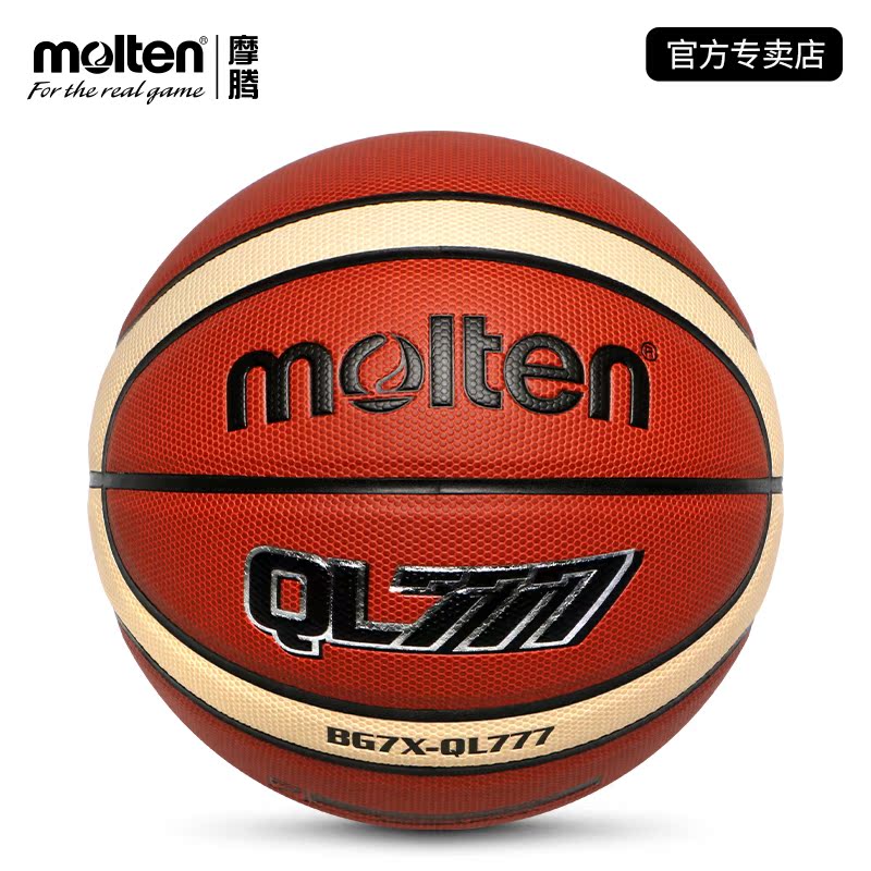 molten摩腾直营学生训练篮球男子女子青少年室内外篮球BG7X-QL777