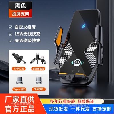 2025新款车载无线充电器手机支架 15W感应开合汽车导航架汽车用品
