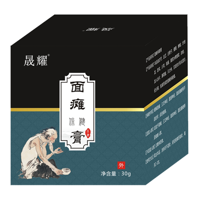 晟耀面瘫膏嘴歪眼斜面部痉挛