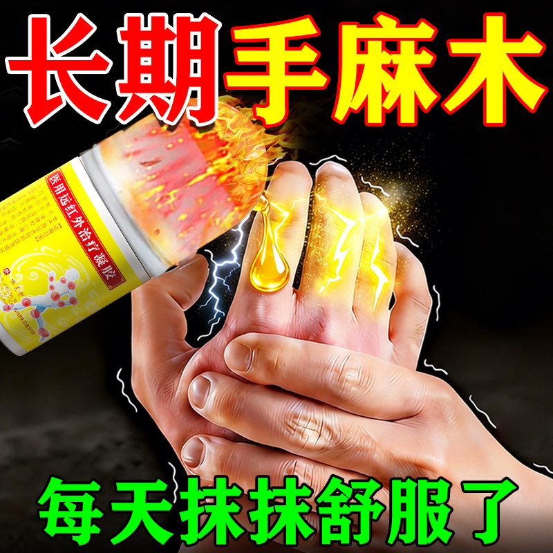 手麻神器腕管综合征专用护具四肢麻木颈椎压迫神经疏通膏贴