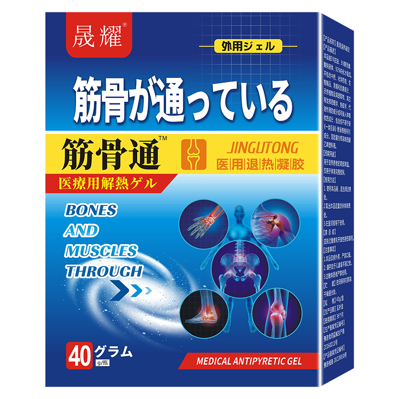 肋软骨炎药胸椎神经疼痛外翻凸起