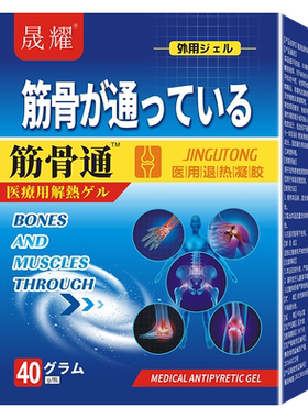 肋软骨炎药胸椎神经疼痛外翻凸起