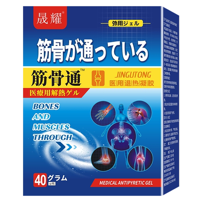 肋软骨炎药胸椎神经疼痛外翻凸起