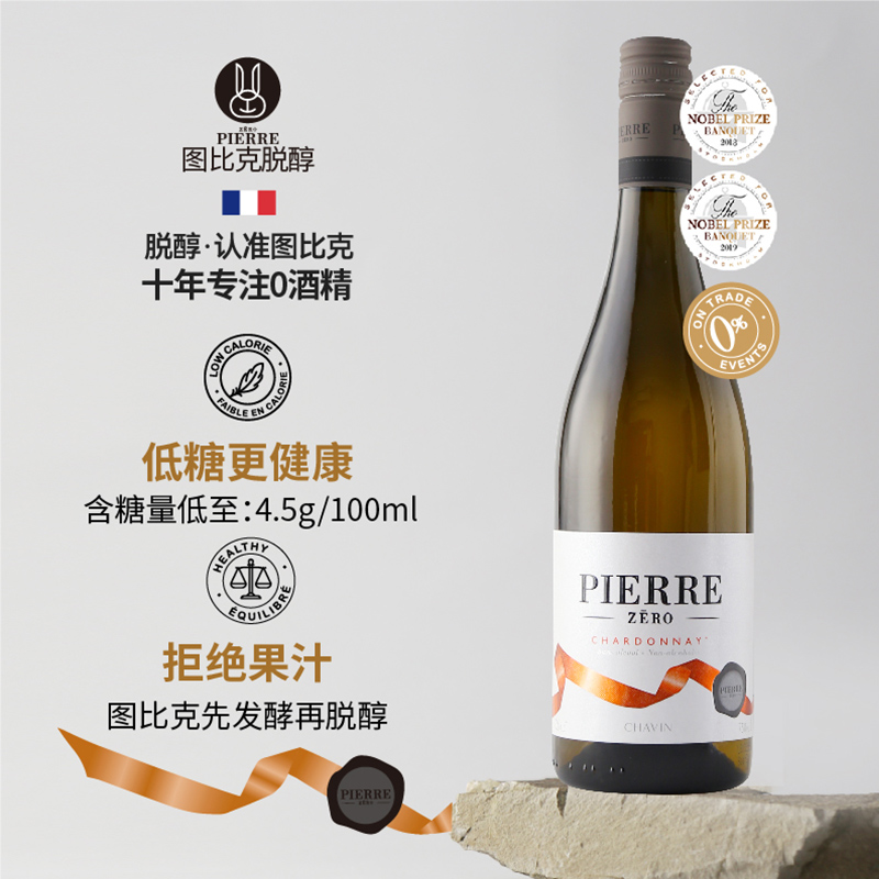 法国原瓶进口霞多丽干白葡萄酒