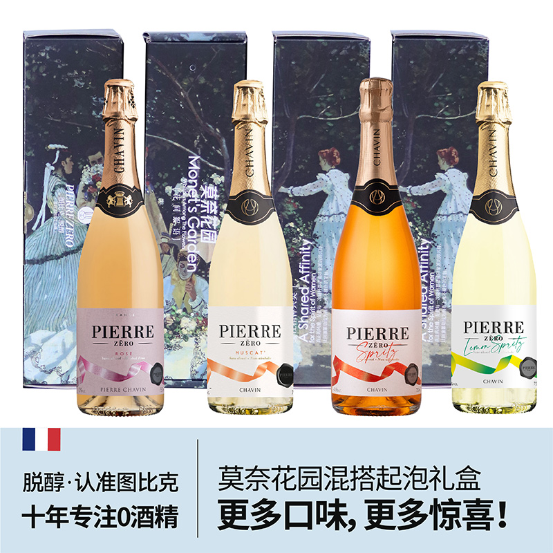 图比克无醇起泡酒果酒法国原瓶进口气泡酒无酒精脱醇葡萄酒派对喝