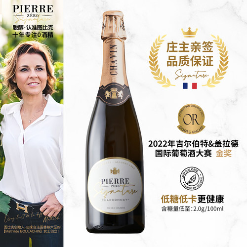 图比克法国进口霞多丽无醇起泡酒