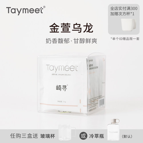 崎寻taymeet金萱乌龙茶台式