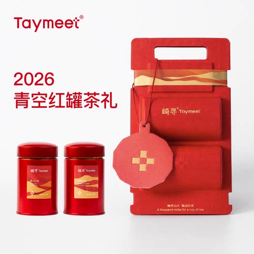 崎寻两罐装节日礼盒送礼