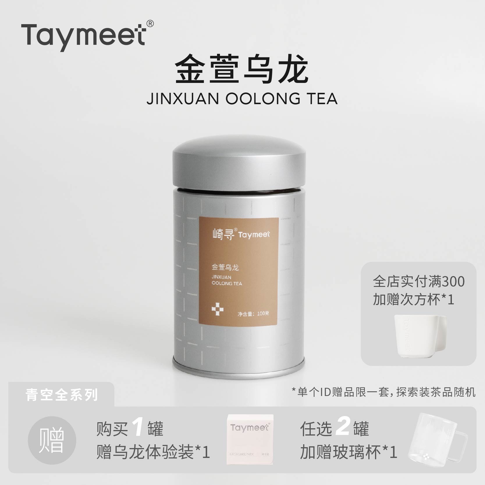 崎寻金萱乌龙茶乌龙茶奶香高山