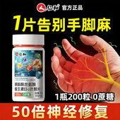 仁和甲钴胺维生素b12营养修复神经专用片非100正品 官方旗舰店0糖
