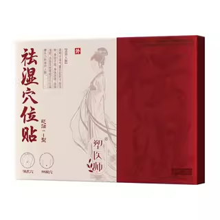 塑医师祛湿穴位贴肚脐脚底
