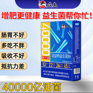 益生菌粉长胖增肥增重瘦子蛋白快速长肉正品官方旗舰店吃胖